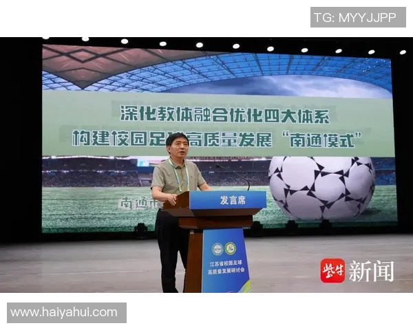 江苏省校园足球网助力青少年足球发展推动校园体育文化全面提升